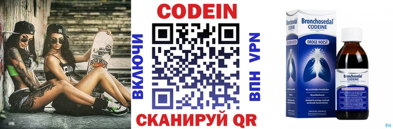 Кодеин Purple Drank  Купить где  Демидов 