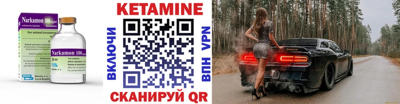 КЕТАМИН VHQ  Купить закладки  Демидов 